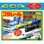プラレール トンネルめ ドクターイエロー