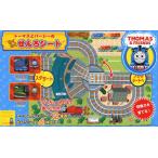 トーマスとパーシーのわくわくせんろシート