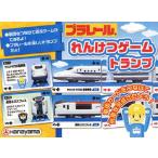 プラレール れんけつゲームトランプ