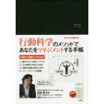 ’15 ビジネス手帳 見開き1週間バーチ