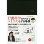 2016年版 ’16 ビジネス手帳 見開き1週間バーチ