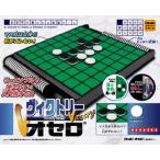ヴィクトリーオセロ
