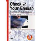 英語力診断クイックチェック