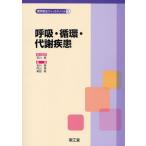 理学療法フィールドノート 3