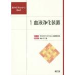 新ME早わかりQ＆A 1