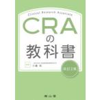 CRA. учебник 