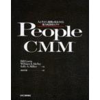 People CMM 人を生かし組織を成長させる能力成熟度モデル