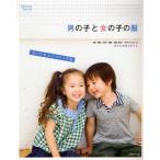 男の子と女の子の服 まいにちふくつくってね 90・100・110・120・130size