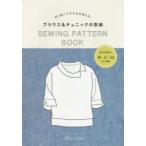 ブラウス＆チュニックの型紙 SEWING