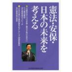 . закон * дешево гарантия * японский будущее . мысль .