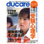 ducare Vol.14