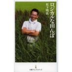 ロジカルな田んぼ