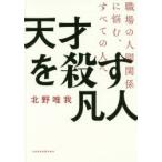 ビジネス教養の本全般