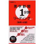 英字新聞1分間リーディング Vol.7