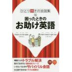 ... время. помощь английский язык 