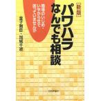 Yahoo! Yahoo!ショッピング(ヤフー ショッピング)パワハラなんでも相談 職場のいじめ・いやがらせで困っていませんか