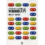 Yahoo! Yahoo!ショッピング(ヤフー ショッピング)パズルゲームで楽しむ写像類群入門