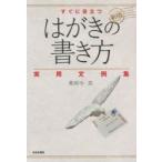  сразу позиций быть установленным открытка. манера письма практическое использование документ пример сборник 