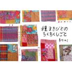 種まきびとのちくちくしごと 野良シャツ、柿渋染めエプロン、子ども服
