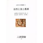 自然学習基礎講座 2