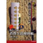  жизнь. средний. отображать . Mark .... потребление жизнь удобный .