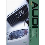 CG選集 AUDI Aからのアウディ