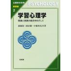Yahoo! Yahoo!ショッピング(ヤフー ショッピング)学習心理学 理論と実践の統合をめざして
