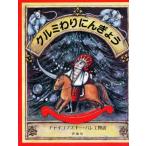 クルミわりにんぎょう チャイコフスキー・バレー物語