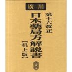  no. 10 шесть модифицировано правильный Япония аптека person инструкция стол сверху версия 5 шт комплект 