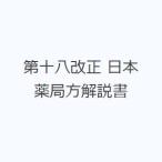  no. 10 . модифицировано правильный Япония аптека person инструкция 