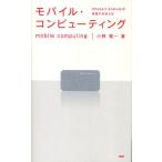 Yahoo! Yahoo!ショッピング(ヤフー ショッピング)モバイル・コンピューティング iPhoneとAndroidが目指す未来とは
