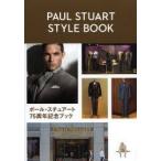 PAUL STUART STYLE BOOK