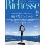 Richesse No.36（2021SUMMER）