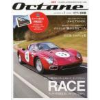 Octane CLASSIC ＆ PERFORMANCE CARS Vol.1（2013SPRING） 日本版