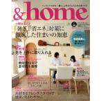 ＆home vol.30