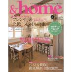 ＆home vol.35