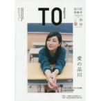 TO magazine ハイパーローカルな東京23区カルチャーガイド 04｜23（2014）