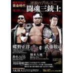 .. Professional Wrestling желтый золотой времена [ love .. пятна. . душа три ружье .]35 год глаз. . белый 