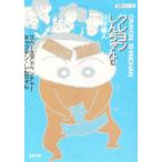 クレヨンしんちゃん 10