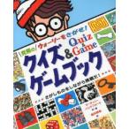 Yahoo! Yahoo!ショッピング(ヤフー ショッピング)ウォーリーをさがせ!究極のクイズ＆ゲームブック Quiz ＆ Game さがしものをしながら挑戦だ!