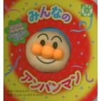 みんなのアンパンマン
