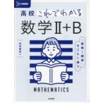  средняя школа это . понимать математика 2+B
