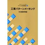 文化ファッション大系アパレル生産講座 5