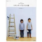 スタンダードな子ども服 R＆D.M.Co boys ＆ girls