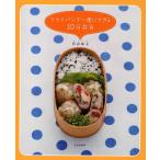 フライパンで一度にできる10分弁当