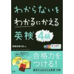  непонятный . понимать .... Британия осмотр 4 класс все цвет 