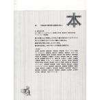 本 TAKEO PAPER SHOW 2011 人間と本 78冊の本 78人の本
