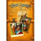 THE LAND OF STORIESマザー・グースの日記