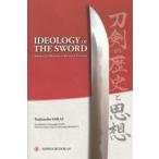 IDEOLOGY OF THE SWORD A SPIRITUAL HISTORY OF JAPANESE CULTURE