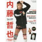 内藤哲也 新日本プロレス／LOS INGOBERNABLES de JAPON